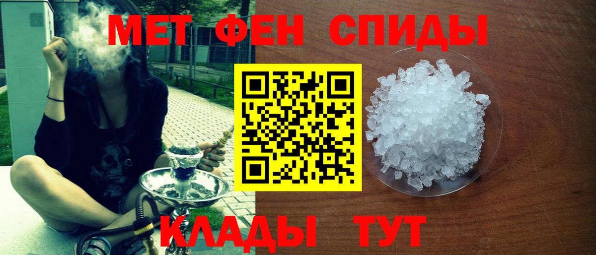 Унеча  Amphetamine Розовый  АМФ  Вход с VPN 
