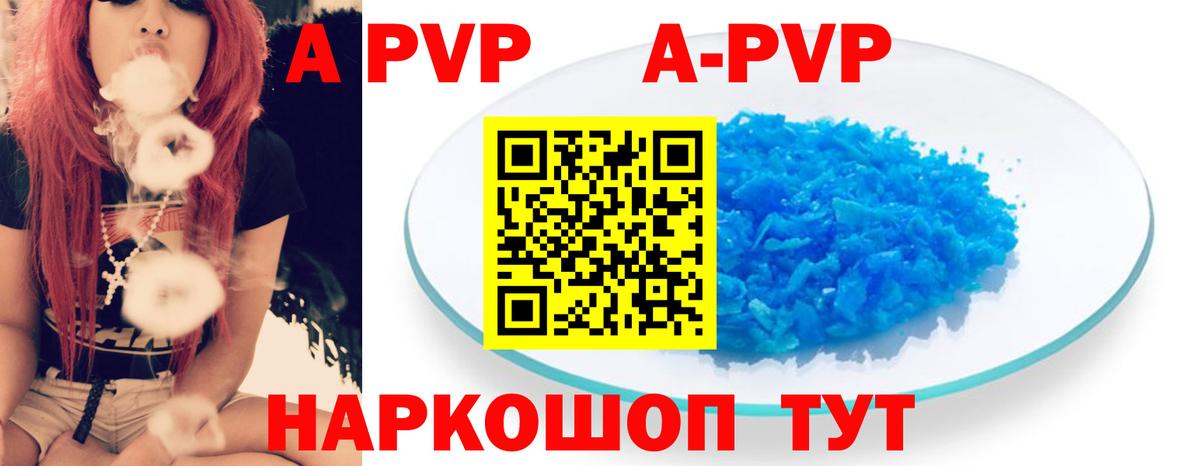 APVP СК Унеча