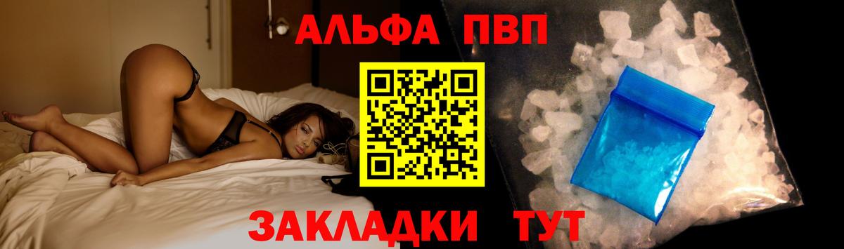 Альфа ПВП VHQ  Вход с VPN  купить наркоту  Унеча 