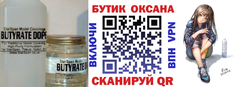 маркетплейс как зайти  Унеча  БУТИРАТ бутик  цены наркотик 