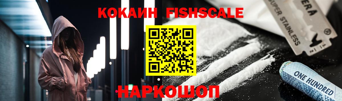 Унеча  Кокаин 99%  Cocaine  Вход с VPN 