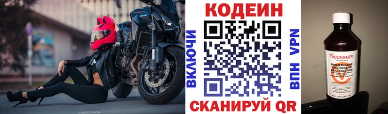 Кодеиновый сироп Lean напиток Lean (лин)  где продают наркотики  Унеча 