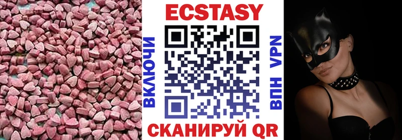 Экстази VHQ  Унеча 