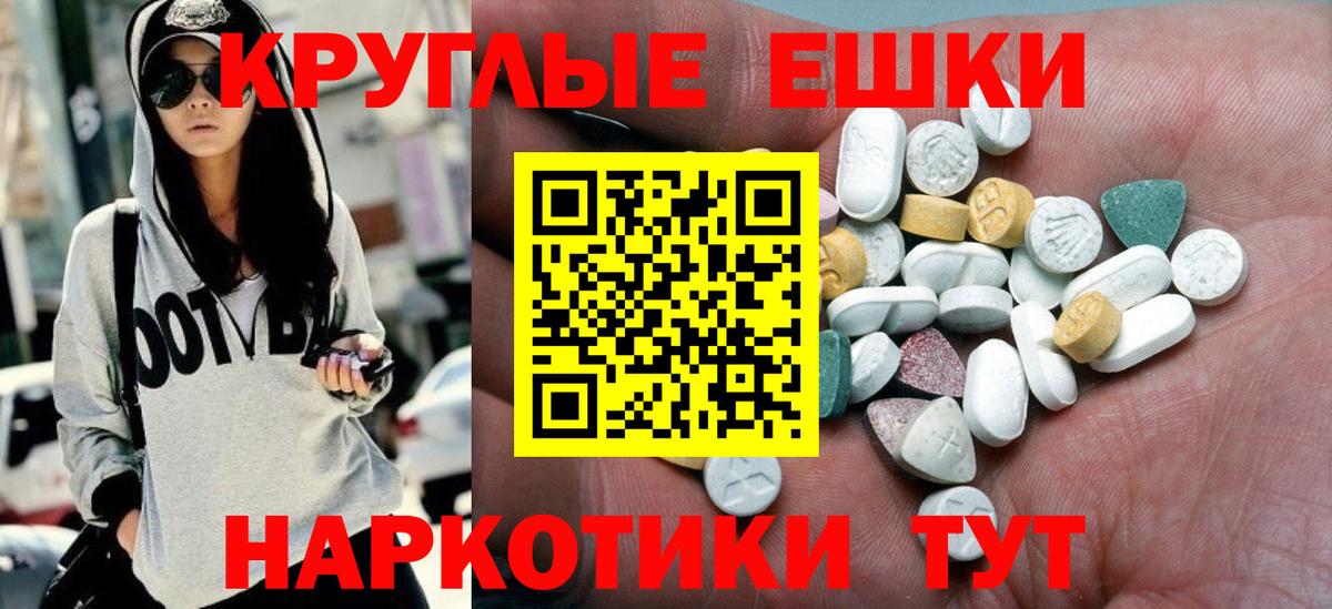 ЭКСТАЗИ таблы  Экстази  Унеча  Вход с VPN 