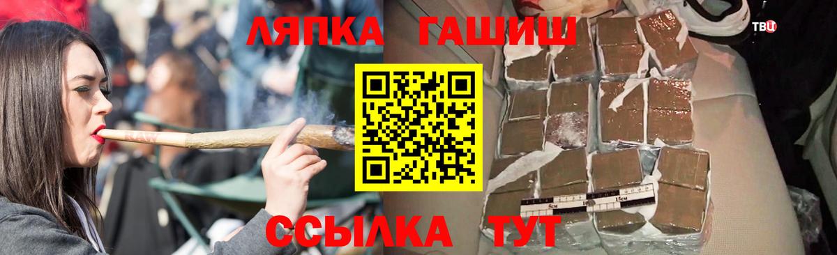ГАШИШ индика сатива  Вход с VPN  Унеча 