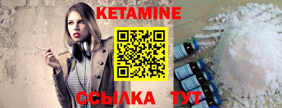 Кетамин ketamine  Вход с VPN  Унеча  Кетамин VHQ 