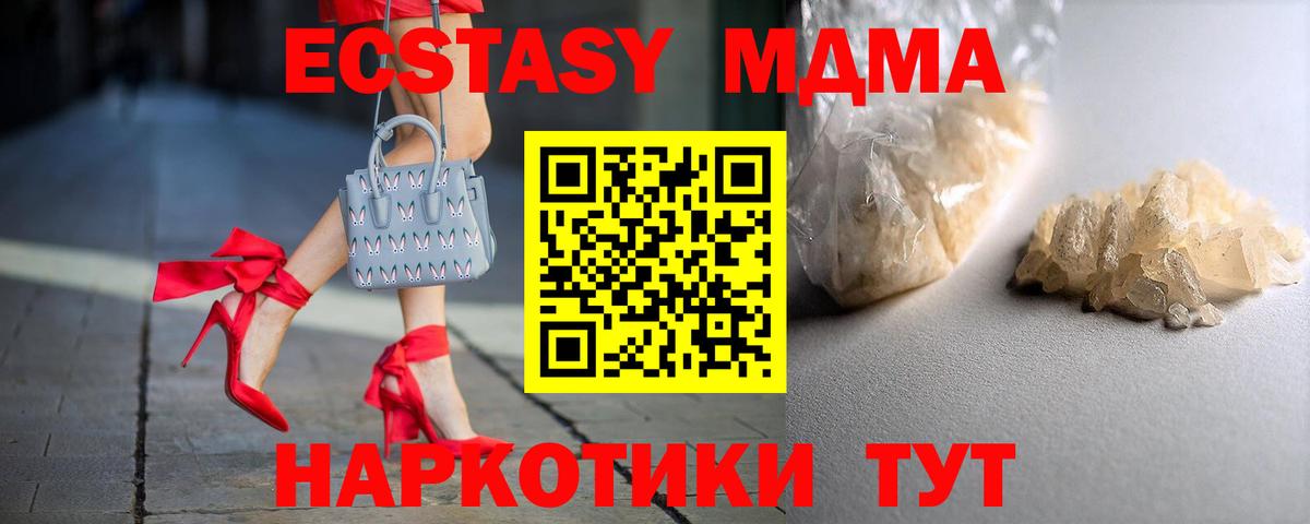 Унеча  MDMA VHQ  МДМА  Вход с VPN 
