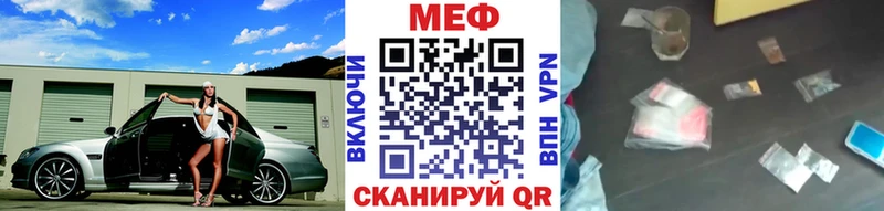 Мефедрон VHQ  купить   Унеча 