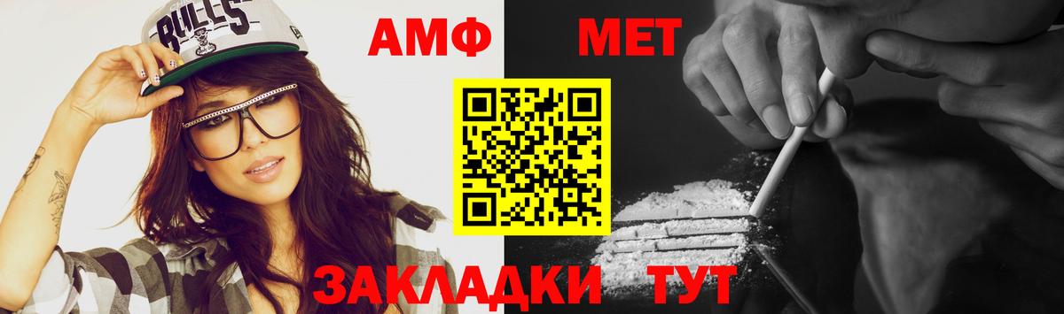 Метамфетамин Methamphetamine Унеча