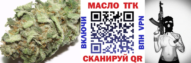 ТГК THC oil  Унеча 